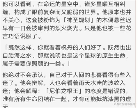 反主|天理、反主、冰神计划分析